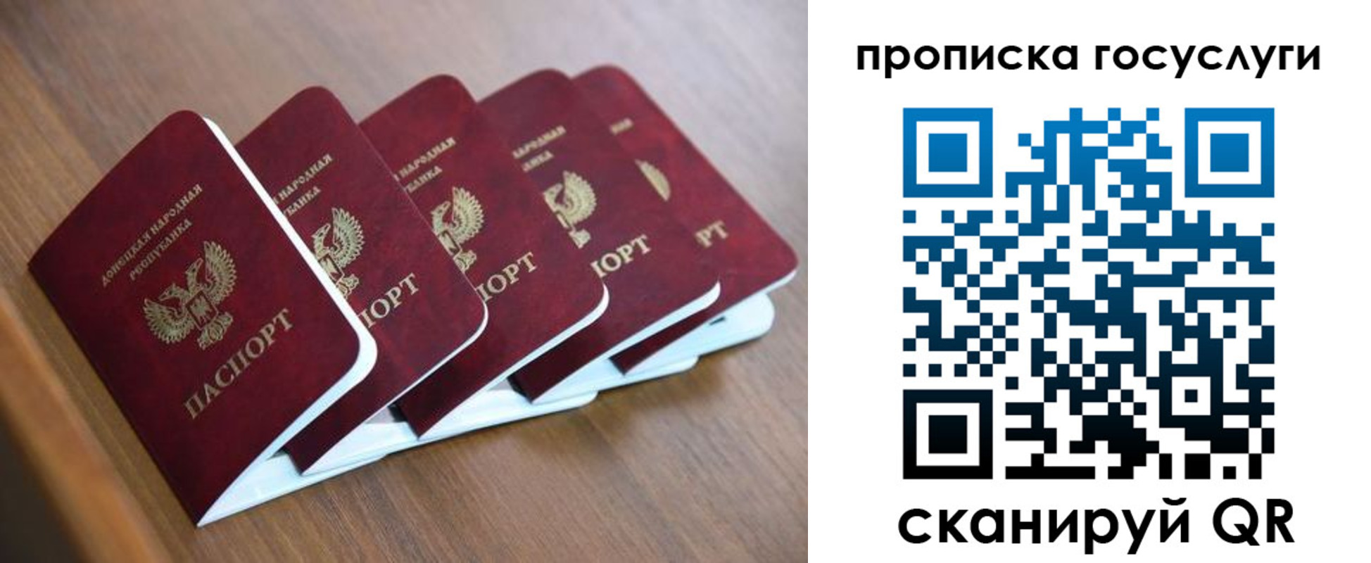 временная регистрация в квартире в Бирске