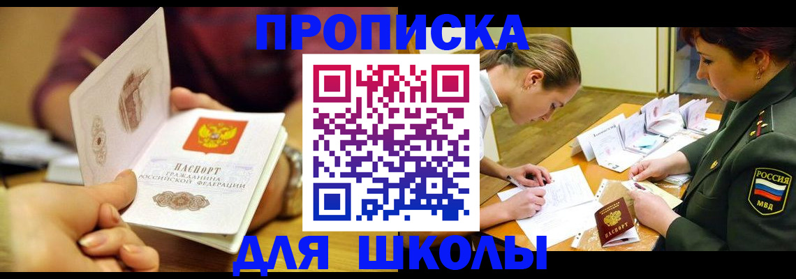 найти адрес прописки в Бирске
