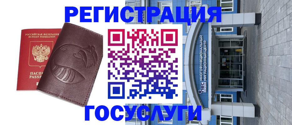 временная регистрация надежно в Бирске