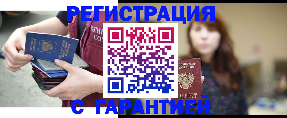 прописка для военкомата в Бирске